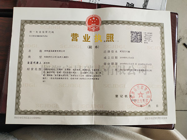 執(zhí)照副本